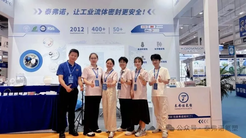 Taifno kończy udany występ na wystawie przemysłu chemicznego w Qingdao!