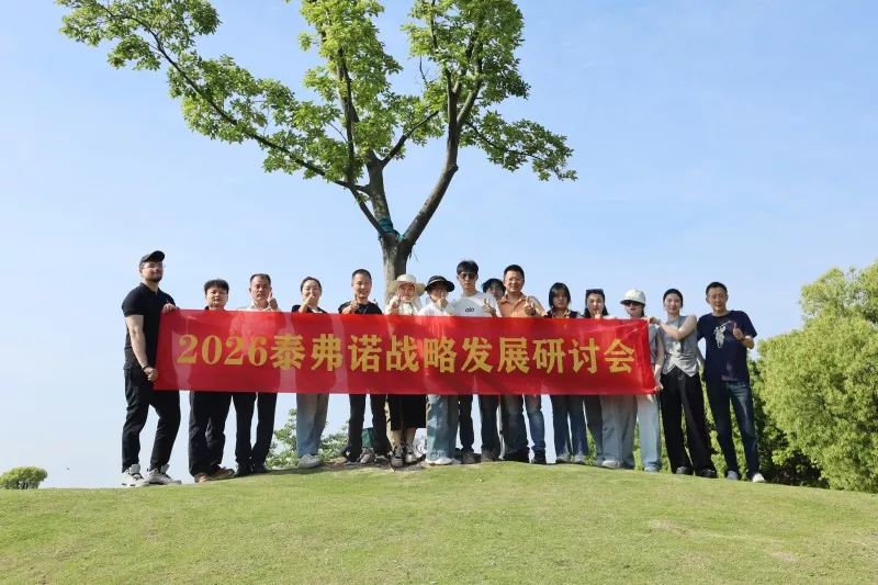 Ningbo Taifno jest gospodarzem warsztatów strategicznych na rok 2026 i pięcioletniego planu wzrostu Maps